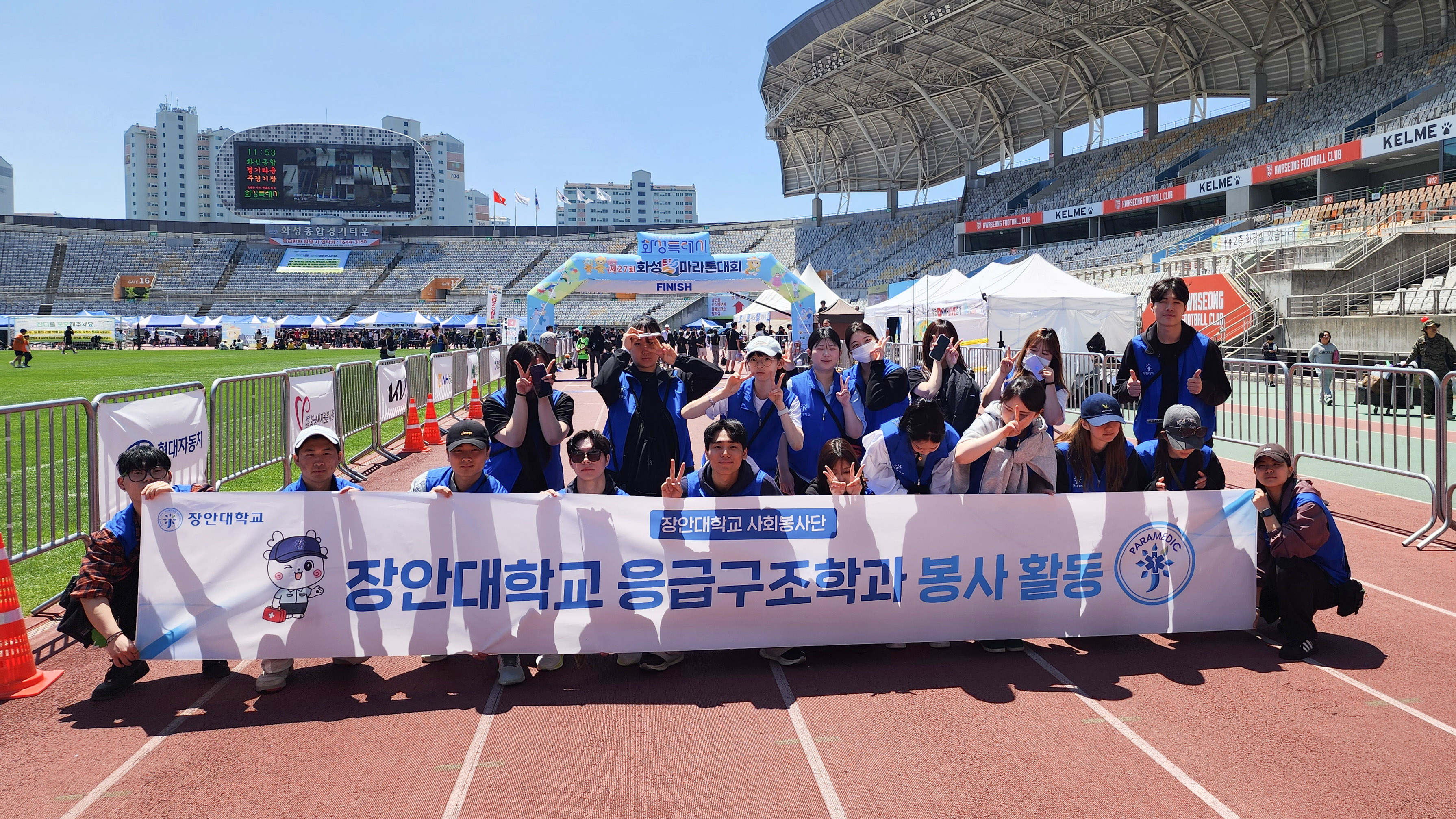 장안대학교 응급구조학과 봉사 활동 참여